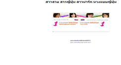 Desktop Screenshot of crazyidol.net